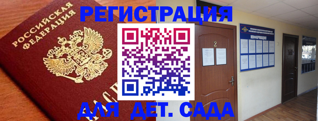 прописка паспорт в Северобайкальске