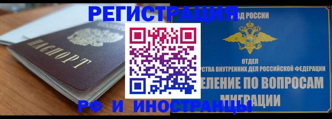 регистрация для школы в Северобайкальске