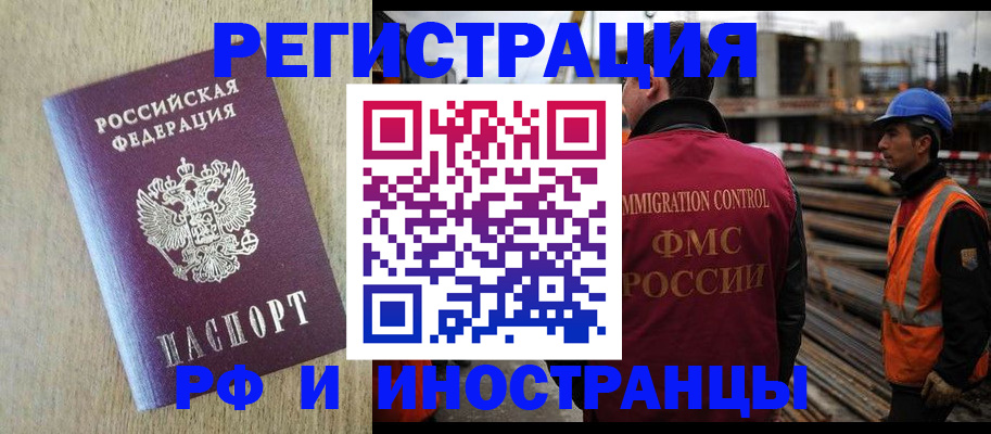прописка для кредита в Северобайкальске