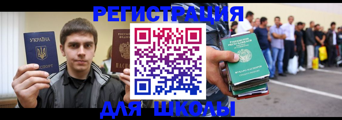 временная регистрация в квартире в Северобайкальске