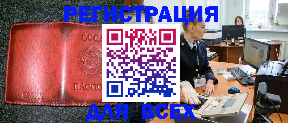 прописка поиск в Северобайкальске